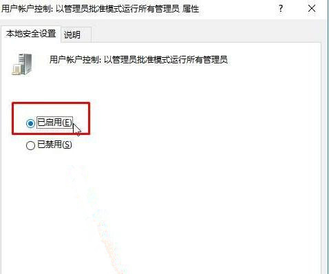 Win10系統點擊“將其他人添加到這臺電腦”出現閃退是什么情況?
