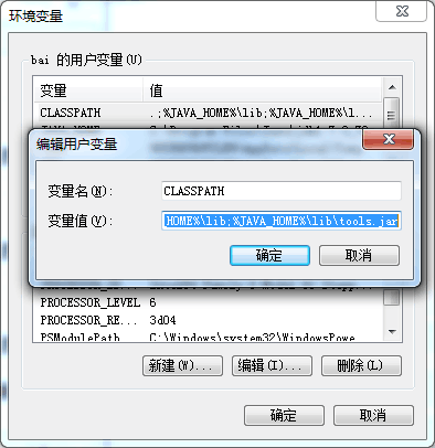 Win7和Linux下的java開發環境配置