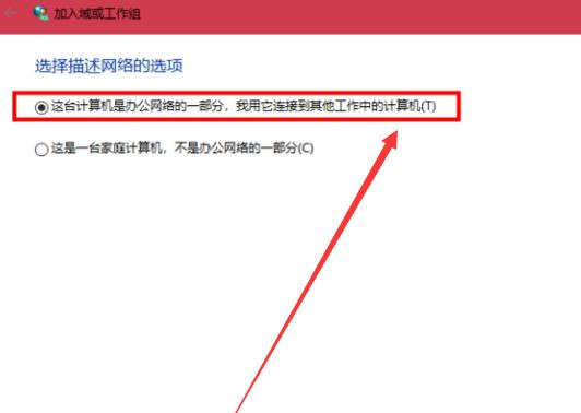 Win10與Win7怎么共同組建局域網(wǎng)?