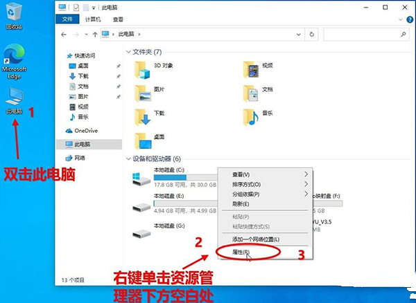Win10 20H2系統(tǒng)如何查看系統(tǒng)屬性?