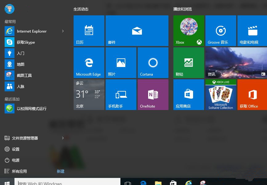 Win10系統出現無法注冊VB腳本DLL文件怎么解決？