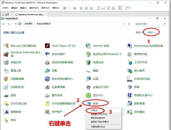 Win10 20H2系統(tǒng)如何查看系統(tǒng)屬性?