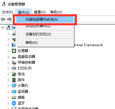 Win10專業版檢測不到U盤怎么修復?