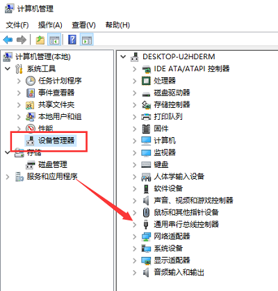 Win10專業版檢測不到U盤怎么修復?