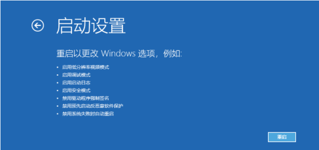 Win10專業版聯想小新2021air15藍屏重啟怎么辦？