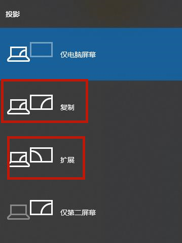 Win7旗艦版電腦系統怎么用兩個顯示器分屏?