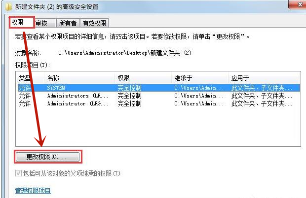 Win7系統(tǒng)無法刪除文件夾怎么辦?