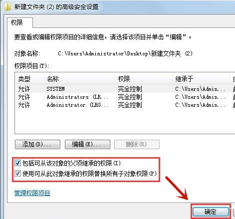 Win7系統(tǒng)無法刪除文件夾怎么辦?