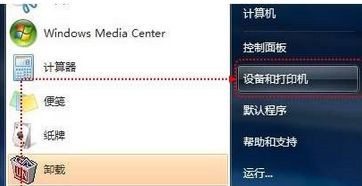 Win7怎么用自帶驅(qū)動(dòng)程序來添加愛普生打印機(jī)?