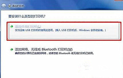 Win7怎么用自帶驅(qū)動(dòng)程序來添加愛普生打印機(jī)?