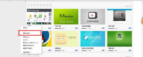 Win10系統chrome擴展程序安裝一直提示檢查怎么處理?