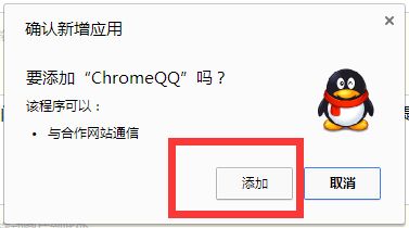 Win10系統chrome擴展程序安裝一直提示檢查怎么處理?