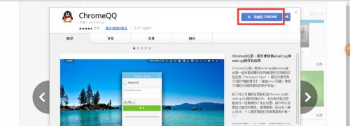 Win10系統chrome擴展程序安裝一直提示檢查怎么處理?