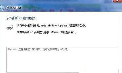 Win7怎么用自帶驅(qū)動(dòng)程序來添加愛普生打印機(jī)?