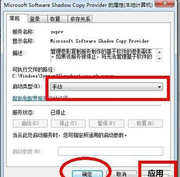 筆記本Win7系統無法開啟系統還原功能怎么辦?
