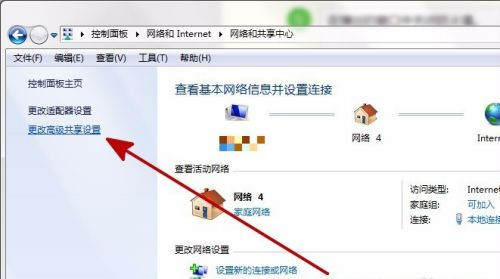 Win7系統電腦共享文件時提示輸入網絡密碼怎么解決?