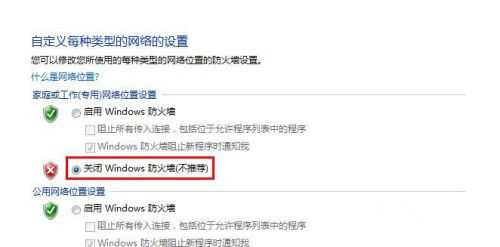 Win7系統電腦共享文件時提示輸入網絡密碼怎么解決?