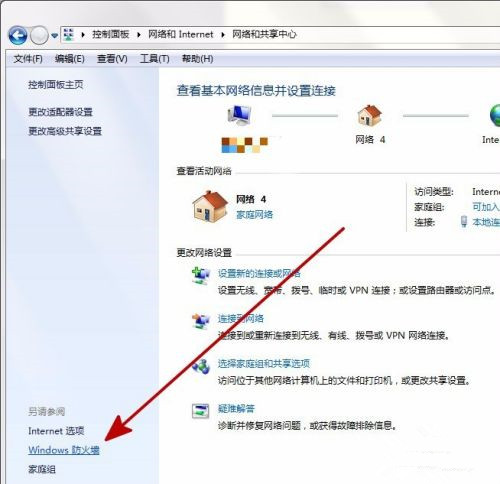 Win7系統電腦共享文件時提示輸入網絡密碼怎么解決?