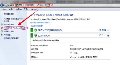 Win7系統電腦共享文件時提示輸入網絡密碼怎么解決?