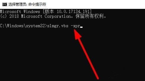 Win10系統如何查看激活狀態?