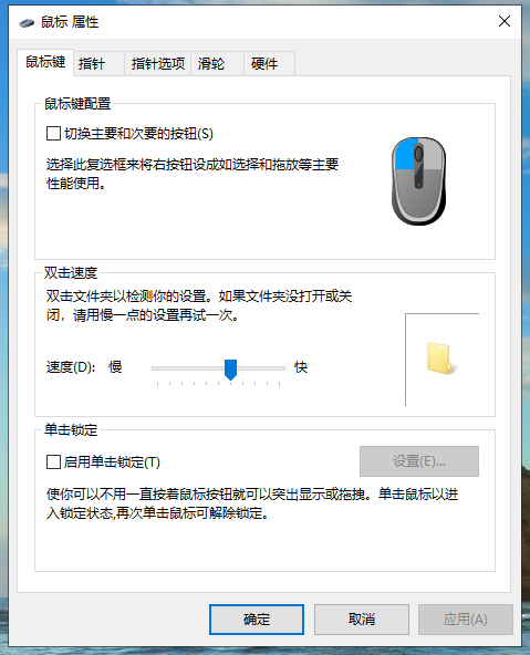 Win10專業(yè)版的鼠標設置在哪里？