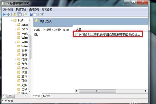 Win7旗艦版無法關機怎么辦？
