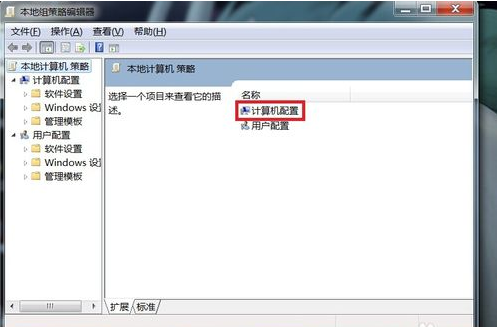 Win7旗艦版無法關機怎么辦？