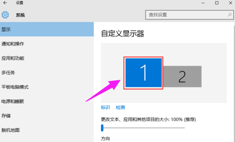 Win7旗艦版怎么設(shè)置雙屏顯示？