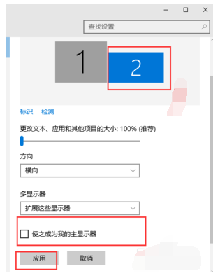 Win7旗艦版怎么設(shè)置雙屏顯示？