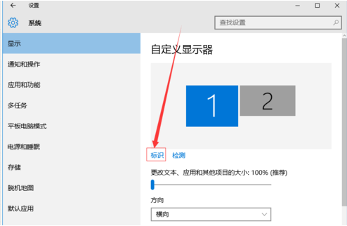 Win7旗艦版怎么設(shè)置雙屏顯示？