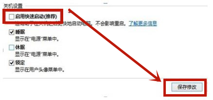 Win10聯(lián)想筆記本進(jìn)入Bios失敗如何解決?
