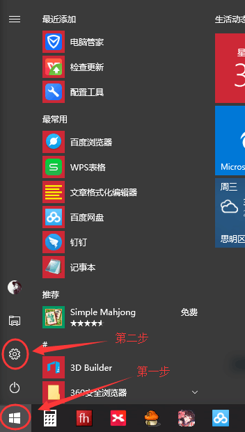 Win10專業版怎么隱藏任務欄u盤圖標？