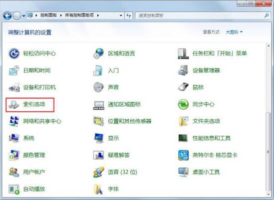 Win7搜索不到文件怎么解決？Win7搜索不到文件解決方法