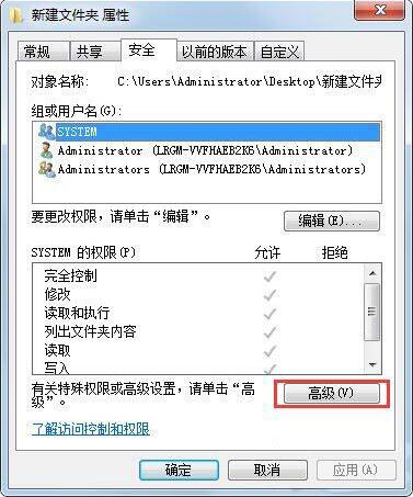 Win7文件夾無法訪問怎么解決？Win7文件夾無法訪問解決方法