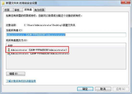 Win7文件夾無法訪問怎么解決？Win7文件夾無法訪問解決方法