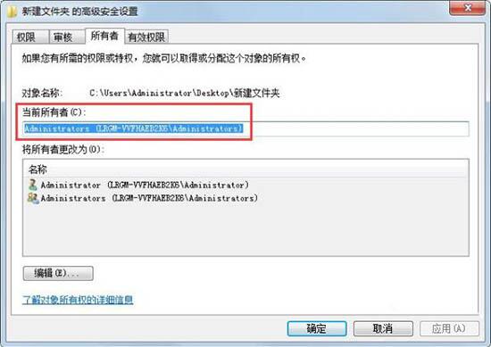 Win7文件夾無法訪問怎么解決？Win7文件夾無法訪問解決方法