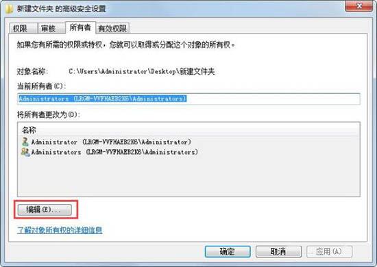 Win7文件夾無法訪問怎么解決？Win7文件夾無法訪問解決方法