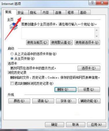 Win7系統瀏覽器頁面崩潰怎么解決？