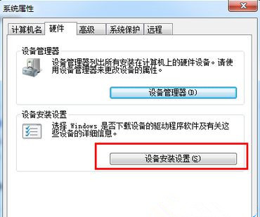 怎么解決Win7系統卸載驅動后重啟電腦會自動安裝驅動的問題？