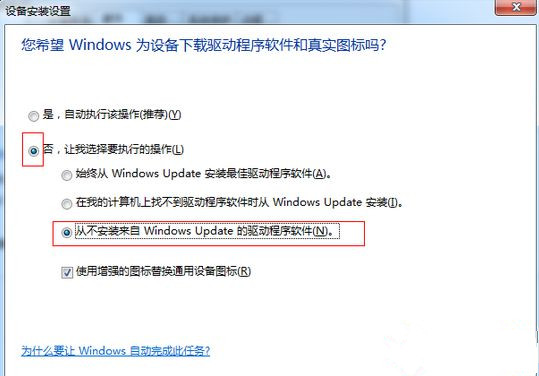 怎么解決Win7系統卸載驅動后重啟電腦會自動安裝驅動的問題？