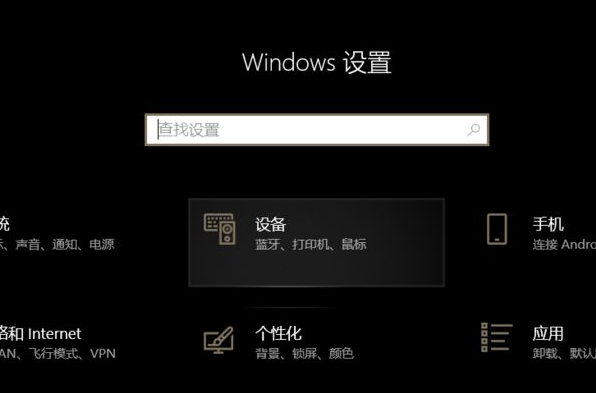 Win10系統聲卡驅動顯示正常但是沒有聲音怎么辦?
