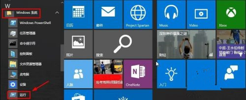 Win10怎么打開運行?