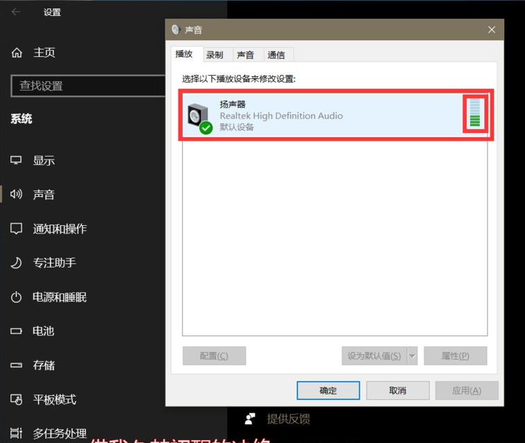 Win10系統聲卡驅動顯示正常但是沒有聲音怎么辦?