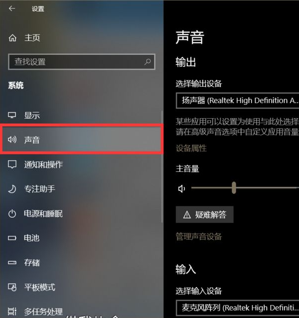 Win10系統聲卡驅動顯示正常但是沒有聲音怎么辦?