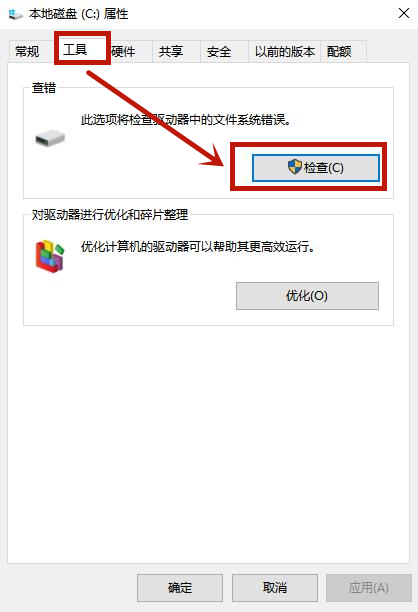 Win10系統(tǒng)電腦U盤里的文件夾無法刪除怎么辦?