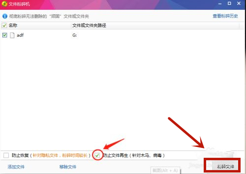 Win10系統(tǒng)電腦U盤里的文件夾無法刪除怎么辦?