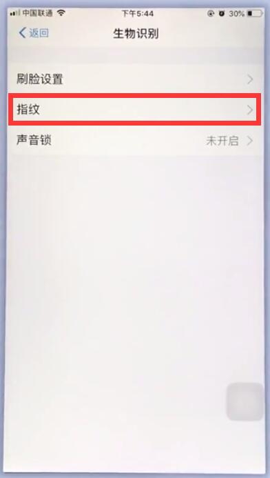 蘋果手機支付寶中設(shè)置指紋鎖的操作方法
