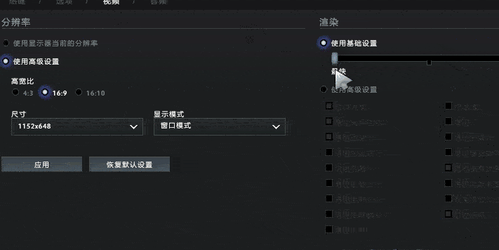 Win10怎么提升dota2幀數?提升dota2幀數的操作步驟