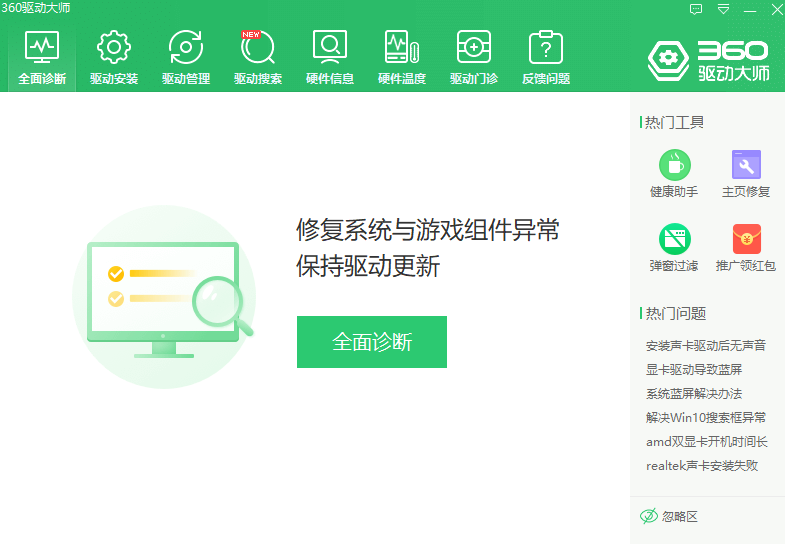 Win10怎么提升dota2幀數?提升dota2幀數的操作步驟