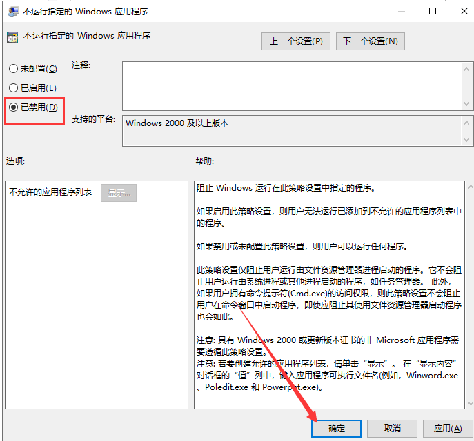 Win10專業版系統打不開QQ怎么辦？